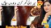 Diy Keratin Treatment At Home With Natural Ingredientshow To Grow Your Hair Faster Nd Longer