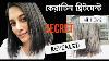 Keratintreatment Straightenhair Keratin Treatment At Home For Straight Smooth Shiny Hair Sajia